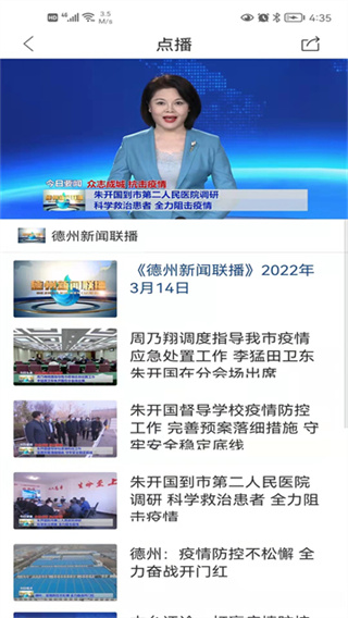 德州奏嘛新闻