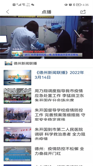 德州奏嘛新闻