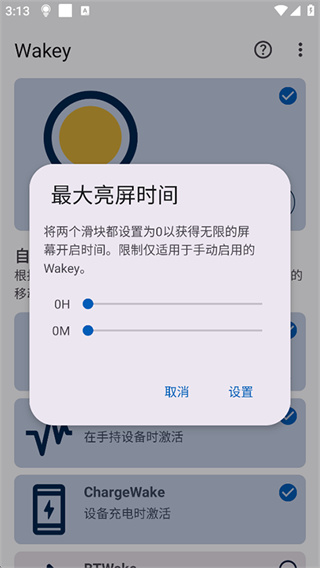 Wakey