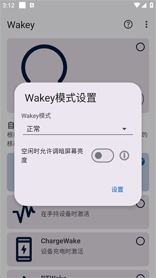 Wakey