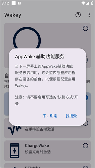 Wakey