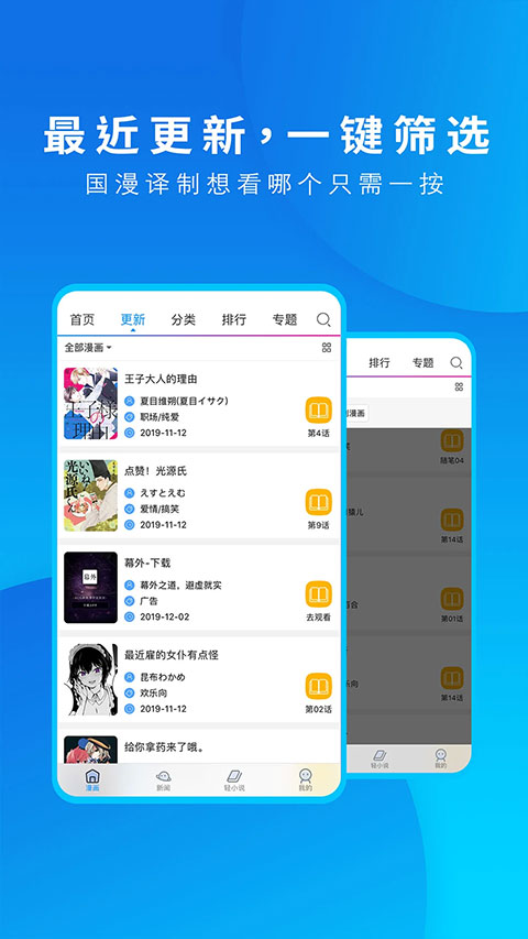 动漫之家免费版
