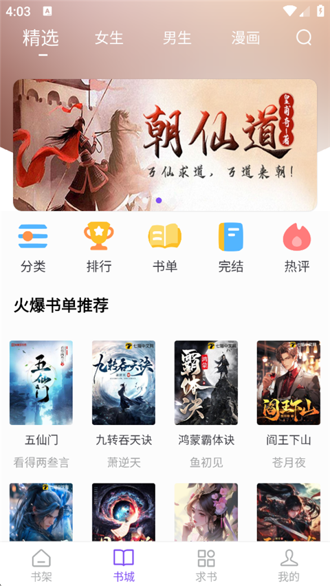 阅读最新版