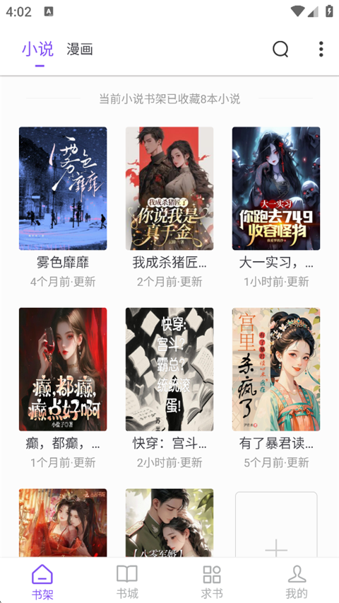 阅读最新版