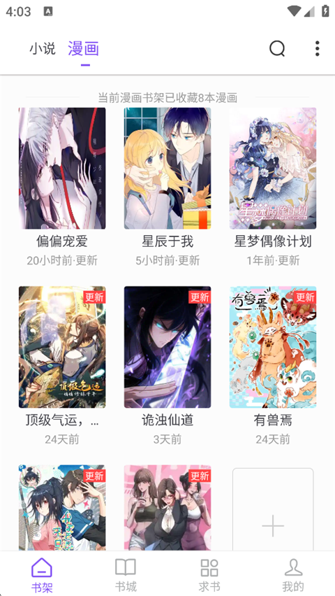 阅读最新版