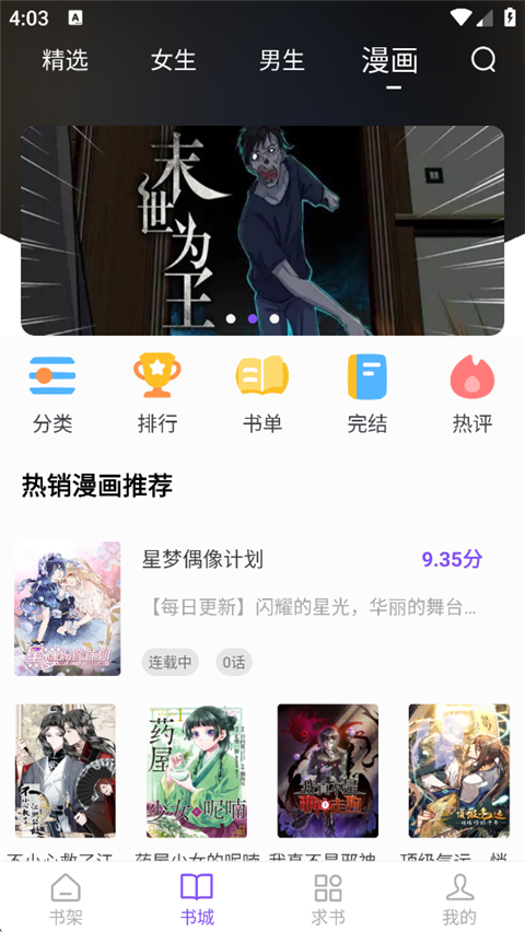 阅读最新版