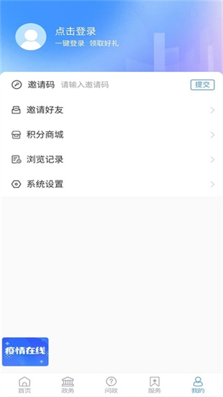 爱昌邑app