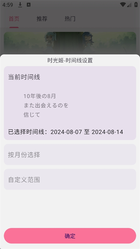 哔哩猫最新版本