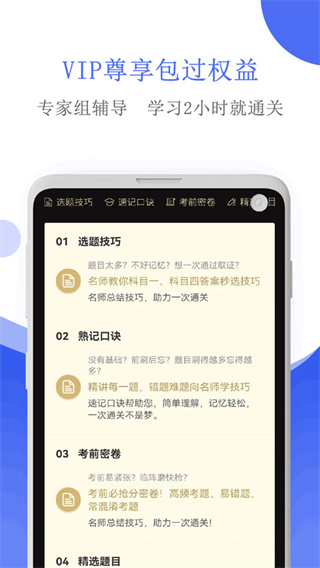 摩托车驾考