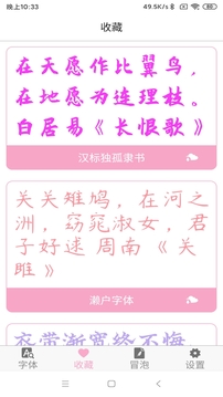 字体大全