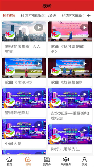 云上左中客户端