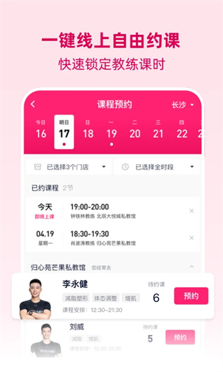 BetterWe星球