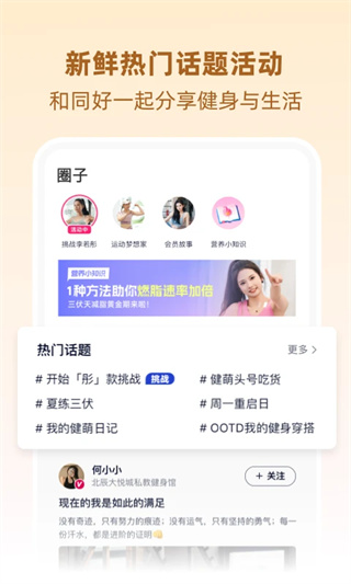 BetterWe星球