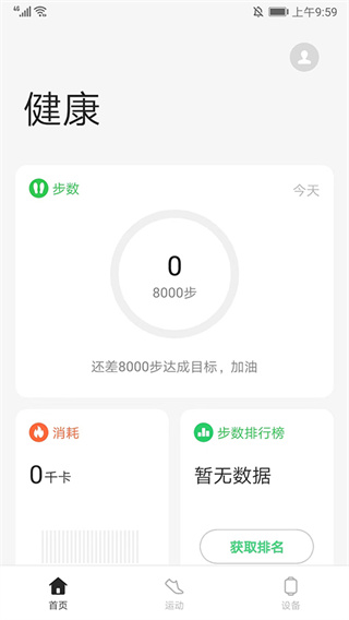 欢太健康