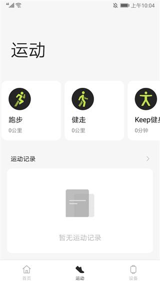 欢太健康