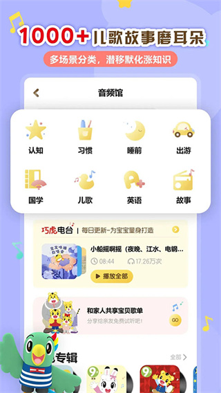 巧虎官方