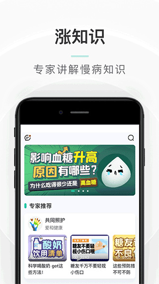 共同照护