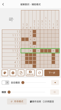 破解数织