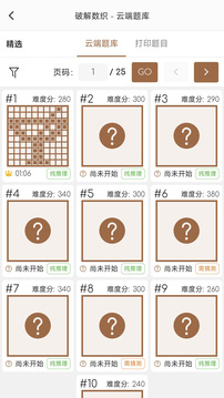 破解数织