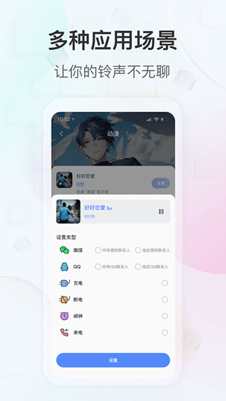 趣铃免费版