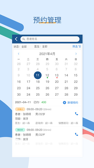 全诊通