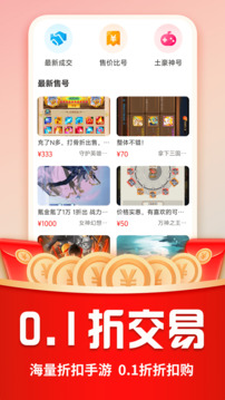 巴兔手游盒子