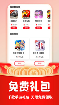 巴兔手游盒子