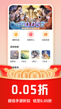 巴兔手游盒子