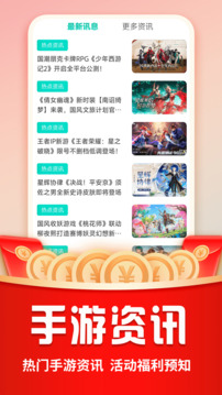 巴兔手游盒子
