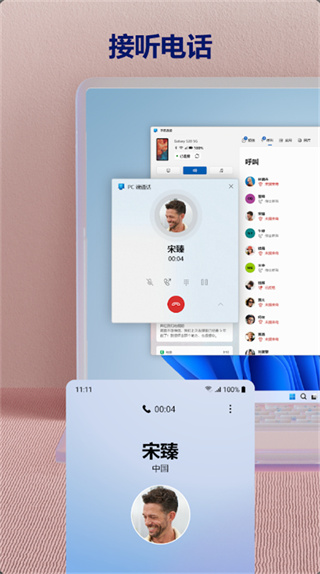 连接至Windows