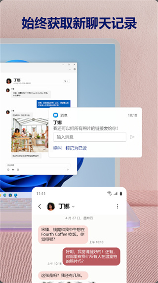 连接至Windows