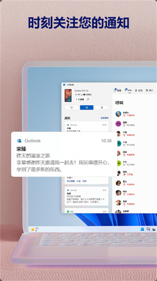 连接至Windows