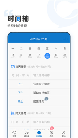 云上协同