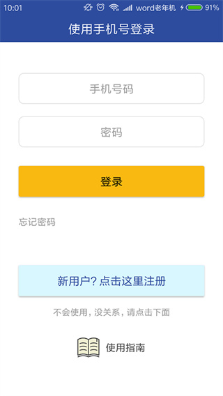 移动中天