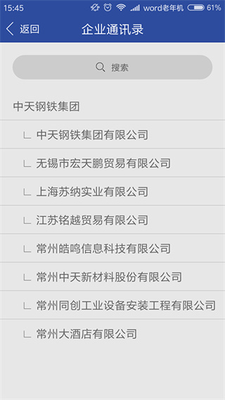 移动中天