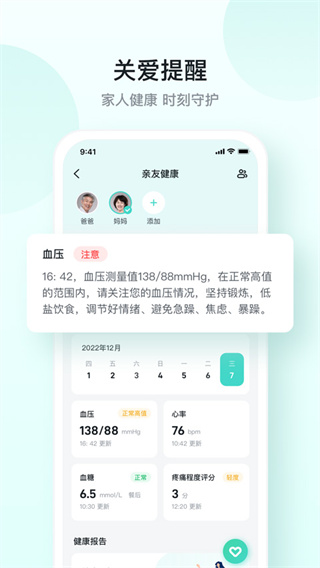 SKG健康