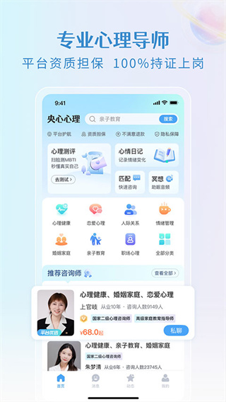 央心心理咨询