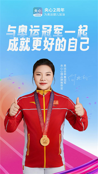 央心心理咨询