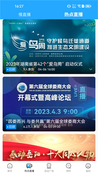 无限娄底