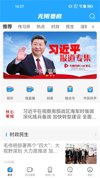 无限娄底