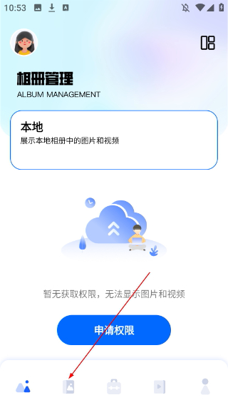 我的相册