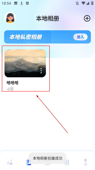 我的相册