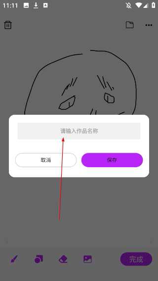 随笔白板