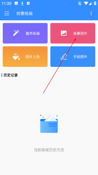 创意绘画