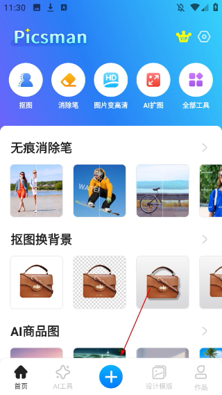 小二抠图