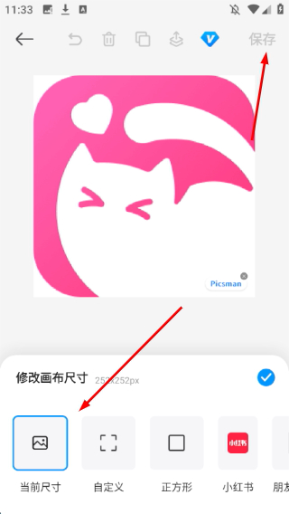 小二抠图