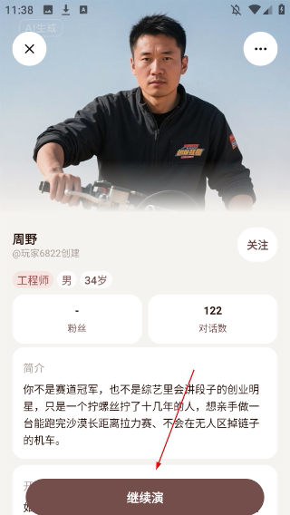 我来演