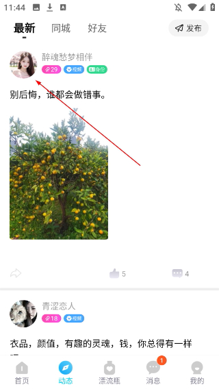 彼聊