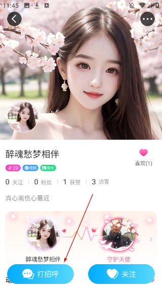 彼聊