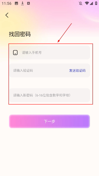 仙乐语音聊天